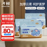 子初婴儿一次性PRO加厚隔尿垫150片33*45cm防水透气尿垫护理垫