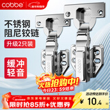 卡贝铰链合页不锈钢液压缓冲橱衣柜门合页阻尼飞机合叶半盖中弯2只装