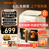 九阳（Joyoung）脱脂空气炸锅免翻面6.5L大容量 智能触控可视大视窗 超薄金属内腔无油煎炸【九阳漫生活】 KL65-V9