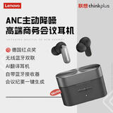 联想（Lenovo）德国红点认证AI翻译耳机无线蓝牙耳机入耳式降噪运动跑步电竞游戏强音质高端商务会议耳机Min100