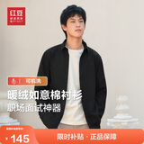 红豆加绒衬衫男免烫抗皱秋冬加厚纯色爸爸通勤弹力保暖白衬衣男款