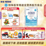 雀巢（Nestle）小佰太能原小百肽蔼儿舒肽敏舒恩敏舒婴幼儿特殊配方粉 小佰太能 400g*1罐
