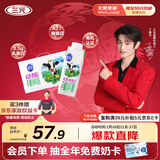 三元极致A2β-酪蛋白有机纯牛奶250m*10盒 年货礼盒