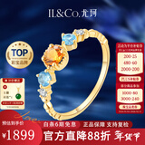 IL&CO尤珂「橘子与海」18K金天然黄水晶戒指女多彩宝石新年本命年礼物 18K金黄水晶戒指 0.2克拉 左右10号