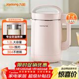 九阳（Joyoung）豆浆机1.2L破壁免滤 可预约家用多功能3-4人食全自动破壁榨汁机料理机D2190