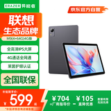 联想（Lenovo）生态品牌 异能者M9 10.1英寸4G通话全网通平板电脑 游戏娱乐办公TUV IPS屏 4G+64G太空灰 4G版