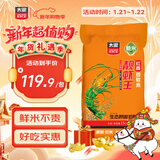 太粮红香靓虾王 鲜新米 油粘米 籼米大米30斤 长粒猫牙米 当季新米