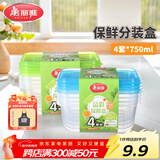 美丽雅一次性饭盒食品级750ml*4套 保鲜打包野餐水果盒带盖可微波
