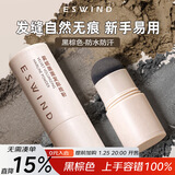 伊风（ESWIND）发际线粉头发纤维粉遮盖发缝填充阴影防水防汗显色持久黑棕色3.8g