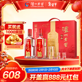 泸州老窖特曲 老字号第十代 浓香型白酒 52度500ml*2 传承礼盒 送礼含酒具