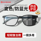 Gameking防蓝光眼镜男女防辐射眼镜无度数眼镜框平光镜3388黑 防蓝光变灰