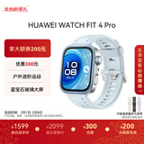 HUAWEI WATCH FIT 4 Pro 海岛蓝氟橡胶表带华为智能手表钛金属蓝宝石玻璃大屏长续航fit4pro
