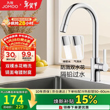 九牧（JOMOO）厨房水龙头健康水槽冷热双控龙头可旋转水槽洗菜盆龙头33080