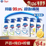 舒肤佳抑菌洗手液 420g*6瓶(纯白*2+柠檬*2+芦荟*2)抑菌99.9% 温和洁净