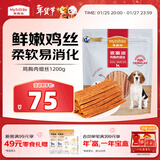 麦富迪狗狗零食 奢华营养鸡肉细丝1200g成幼犬磨牙训练奖励解馋宠物零食