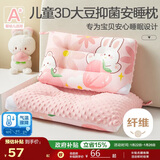 博洋宝贝（Beyond Kids）儿童枕头幼儿园枕豆豆枕可水洗卡通豆豆绒枕芯 兔兔桃桃30*50cm