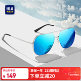 海澜之家（HLA）偏光太阳镜 时尚飞行员墨镜男防紫外线开车专用眼镜女 银框冰蓝片
