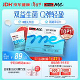 SwisseMe斯维诗 益生菌软糖口袋咕噜菌 益生菌益生元 呵护肠道动力 60粒