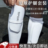 坤随双层足球护腿板袜套插板护小腿护胫固定套专业护具青少年成人男女 【白色L】护腿板1对+护腿袜套1双