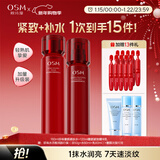 欧诗漫（OSM）紧致奢颜水乳套装补水保湿滋润提拉面部抗皱焕亮新年礼物送女友