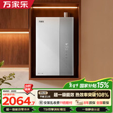 万家乐【节能王U6·增压零冷水】16升天然气国家补贴15%一级能效恒温防冻静音玻璃屏以旧换新燃气热水器