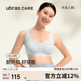 ubrasCARE新款术后专用前开扣无痕内衣义乳文胸胸罩 贴心肤色   XL   