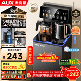 奥克斯（AUX）家用知温系列茶吧机智能遥控保温杯304不锈钢电热水壶 童锁全自动控温下置水桶立式饮水机 YC-29