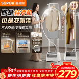 苏泊尔（SUPOR）【服装店同款】挂烫机家用2025新款立式熨烫机商用/蒸汽机双杆大功率手持电熨斗新年礼物EGU-226B