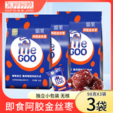 东阿阿胶媚果阿胶枣98克 即食无核枣独立包装小袋蜜枣金丝枣 98g*3袋