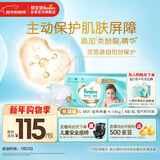 帮宝适护臀级一级帮纸尿裤新生儿婴儿尿不湿添加类胎脂精华超薄透气L48