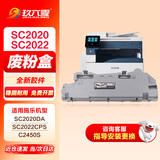 玖六零适用富士施乐SC2022废粉盒SC2020碳粉盒SC2022DA/CPS C2450S复印机墨粉盒SC2021废墨收集器废粉盒仓