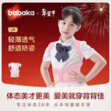 背背佳矫姿带儿童学生女生透气款挺拔开肩背带端正姿势带U9蜜桃粉-S