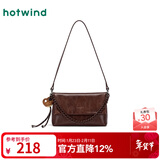 热风【商场同款】春秋新款女士擦色挂件港风小众单肩斜挎包 15深棕 小