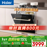 海尔（Haier）【小型灶下Z16】洗碗机嵌入式16套大容量六星消杀一级水效UV双重除菌智能开门速干EBW16585GHU1