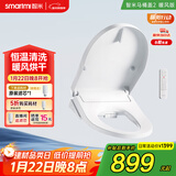 智米（SMARTMI）智能马桶盖加热抗菌电动马桶圈全自动坐便2暖风