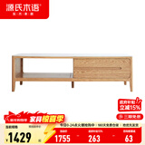源氏木语实木茶几小户型客厅北欧茶台橡木现代简约原木茶桌 原木色岩板茶几(1350*650*450mm) 整装