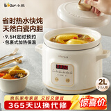 小熊（Bear）电炖锅 电炖盅 煲汤锅 炖汤锅 电砂锅 煮粥锅 婴儿熬粥家用可预约白瓷 2-3人用 DDG-E20M1米黄色2L