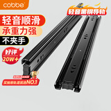 卡贝抽屉轨道滑轨滑道三节抽屉拉轨导轨衣橱柜五金配件10寸25cm一副装