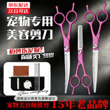 谷崎 宠物美容剪刀 狗狗毛工具套装7英寸修毛剪弯剪子泰迪猫狗宠物剪 #玫红直剪+翘剪+牙剪+钢梳+包
