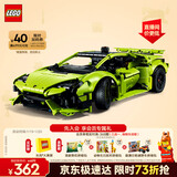 乐高（LEGO）积木机械组42161 兰博基尼跑车不可遥控男孩玩具生日礼物新年装饰