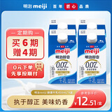 明治meiji【定期购】醇壹全脂牛奶 450ml*4盒 低温牛奶 【国内奶源】