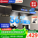 扬子抽油烟机家用大吸力吸排油烟机小户型小尺寸老式中式油烟机自动清洗厨房出租房自用壁挂脱排油烟机 【送户安装】36m³吸力+AI语音控制+自清洗一级