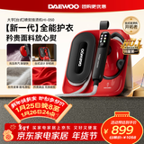 大宇（DAEWOO）【TOP1台式挂烫】高端挂烫机家用熨烫机电熨斗 便携台式喷熨机易收纳 增压大蒸汽手持HI-050红蔷薇