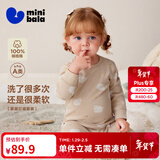 迷你巴拉【植物芯】巴拉儿童纯棉保暖打底套装男女童宝宝秋衣秋裤2026新款 咖白色调00351【A类-100%精梳棉】 100 cm 【2-4岁】