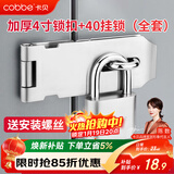 卡贝锁扣不锈钢加厚门锁卡扣带挂锁防盗门扣插销门栓搭扣配40挂锁