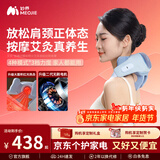 妙界肩颈系列R3至尊版肩颈按摩仪颈椎按摩器按摩披肩斜方肌腰背腿部揉捏热敷送父母生日礼物男女 新年礼盒【艾灸碳热敷+按摩】R3至尊升级（甘泉蓝）