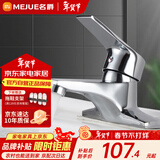 名爵（MEJUE）洗脸盆水龙头冷热双孔卫生间面盆浴室柜洗手盆池洗脸盆龙头Z-1249