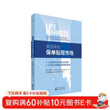 美国寿险保单贴现市场