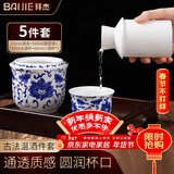 拜杰温酒器烫酒壶黄酒白酒清酒温酒器中式酒具套装陶瓷富贵花款半斤装