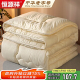 恒源祥家纺被子抗菌被芯加厚5斤单人宿舍150*200cm四季被春秋被